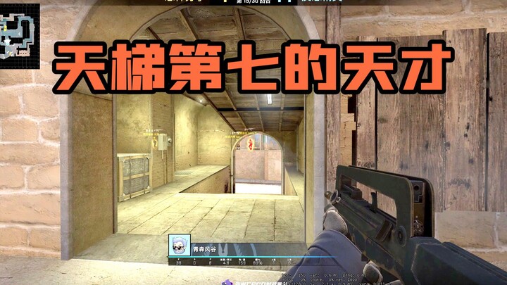 [CSGO Supervision] 5E 14-year-old genius boy killed 45 people and I laughed at the end