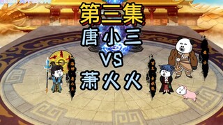 主角大碰撞，谁是最强王者