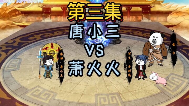 主角大碰撞，谁是最强王者