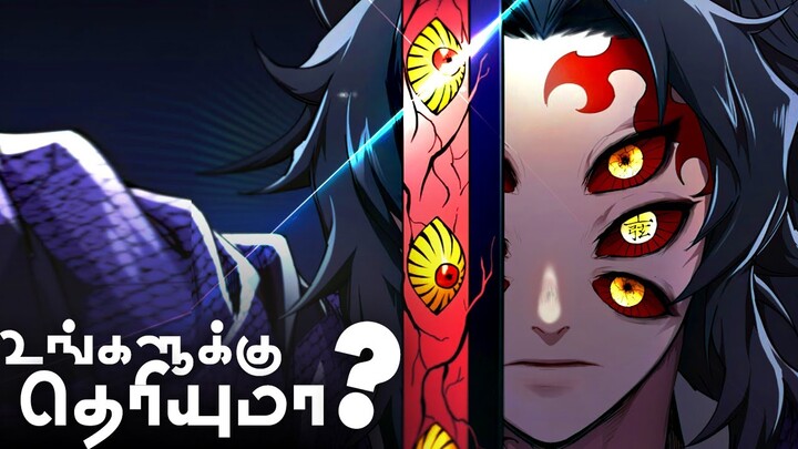 யார் இந்த Kokushibo? | Demon Slayer - Fact'u Fact'u #16