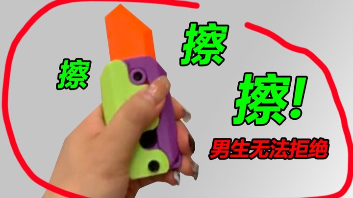 F-U-C-K! Is there any boy who would turn down this toy?