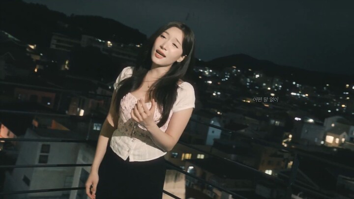 Jung Soyeon I’ll Be by Your Side (Night Ver.) MV