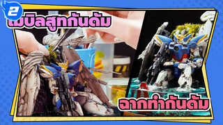 [โมบิลสูทกันดั้ม/4K] ฉากทำกันดั้ม Minibricks_A2