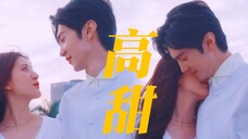 “亲着亲着你腹肌都出来了!”陈哲远这么拍真的不会心动吗,好甜