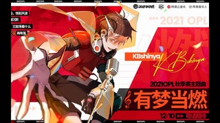 Theme Song of Fall 2021 OPL  "A Burning Dream" - KBShinya | Onmyoji Arena