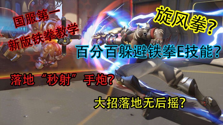 [New Tekken Tutorial] Packed with Hardcore Tips, Super Detailed! Whirlwind Punch & Ultra Finisher La