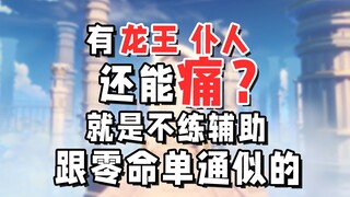 《防御杯龙王》《孤军仆人》持续为您报道