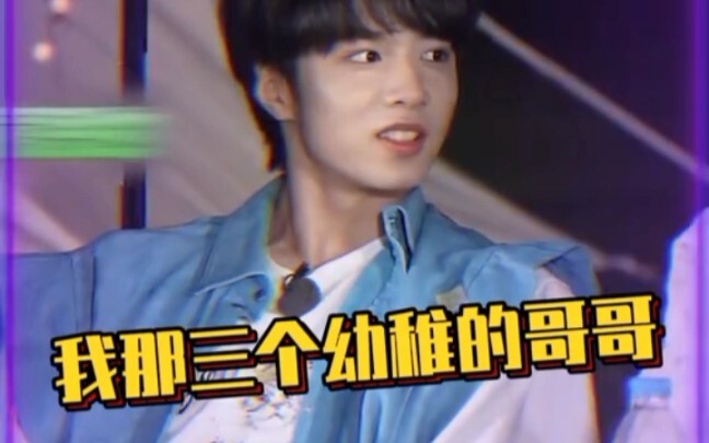 Brother Ma is just like a dividing line — [Song Yaxuan, Zhang Zhenyuan, He Junlin]: these three alwa
