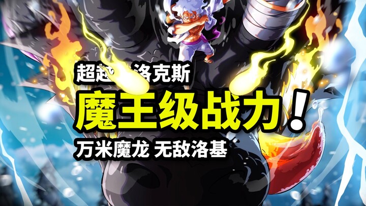 How Psycho Is Loki, Really? 40,000m Long—Even Bigger Than Rocks! One Piece’s Power Levels Are Collap