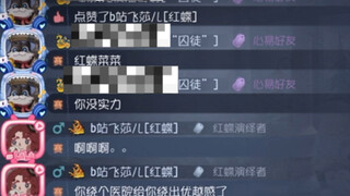 飞莎儿红蝶被赛后嘲讽菜 霸气反击怼得对方哑口无言！