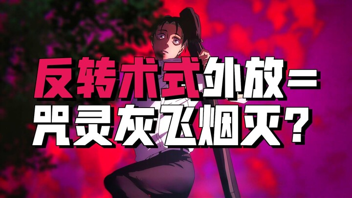 Do you think all four Great Disasters working together could beat Yuta Okkotsu?