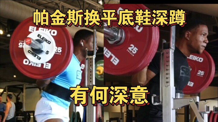 Why is Perkins swapping to flat shoes for his squats? Is it to hype up Avancus 2.5 on August 14?