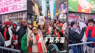 跨年夜的时代广场，尿不湿可是抢手货
