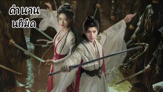 ฿ 01-08 •พากย์ไทย