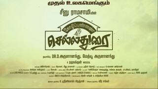 Kozhipannai Chelladurai (2025)