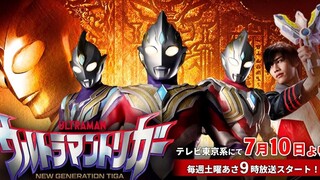 奥特曼新系列《特利迦奥特曼-新生代迪迦》PV公开！那个超古代巨人！如今复苏于令和！
