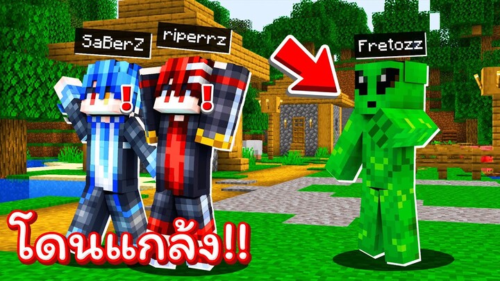 เอาชีวิตรอด 24 ชั่วโมง !! แต่ดันเจอ &#39;&#39;เอเลี่ยน&#39;&#39; ที่โคตรน่ากลัว!! [Minecraft โดนแกล้ง]