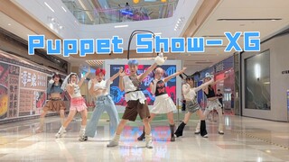 【Puppet Show-XG】初舞台竟不是XG本尊