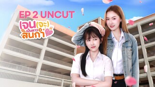 Like A Palette Uncut Ver. Ep 2 Sub Indo