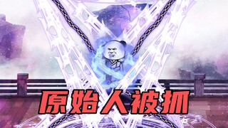 【玄武四象X】第57集：重新洗牌