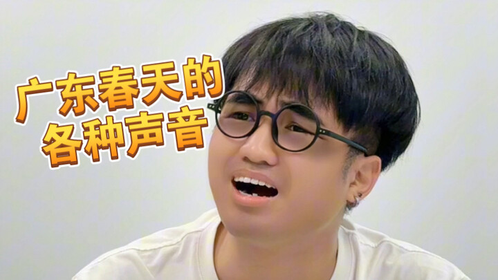 【เมี๊ยวว】เสียงเหล่านี้ในกวางตุ้ง คุณเคย “สัมผัส” กี่อย่างแล้ว?