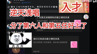 逆天浅唱爱情本应该是细水长流而非激流勇进