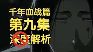 The battle between Kenpachi and Unohana will be full of poetry! How to explain Mugen? The secret of 