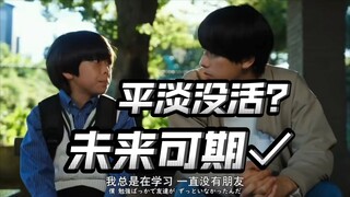 平淡？和隔壁差不多题材？歌查德第一个两集单元讲了什么？【歌查德第8集】