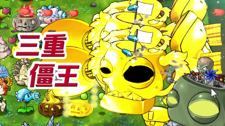 You’ve pulled off a three-peat!