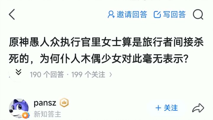 Di Genshin Impact, Lady dari Komite Enkanomiya pada dasarnya tewas karena ulah sang Petualang secara