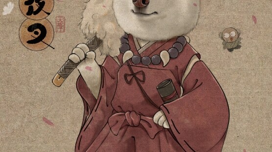 活这么大终于知道犬夜叉是什么品种的狗狗了