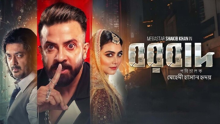 Borbaad (2025)  Full HD Bengali Movie