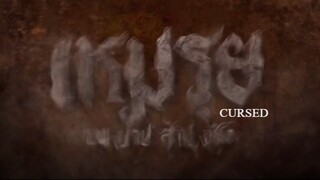 Cursed | Horror | English Subtitle | Thai Movie