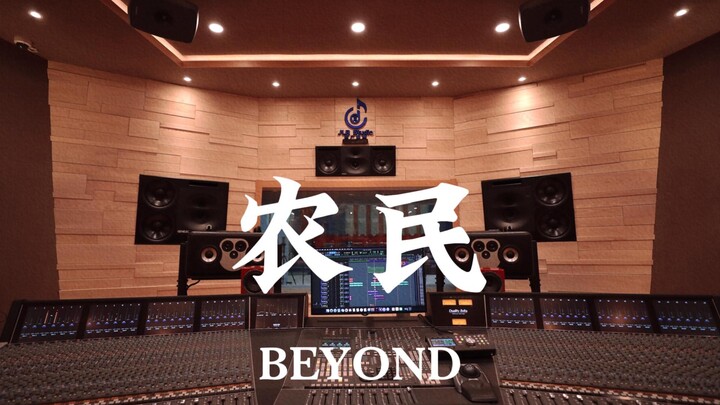 BEYOND "The Farmer" in a Million-Dollar Luxury Recording Studio — Played Loud!