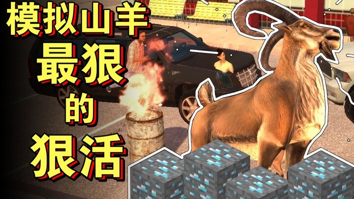 อีสเตอร์เอ้กสุดเพี้ยนที่ไม่มีเหตุผลในเกมสุดป่วนนี้ – แพะจำลอง【พิพิธภัณฑ์อีสเตอร์เอ้ก】