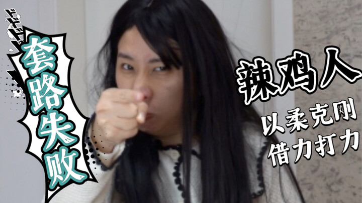 Tips for Dealing with Dream-Weavers & Self-Obsessed Women—You’re Missing Out If You Don’t Learn Them