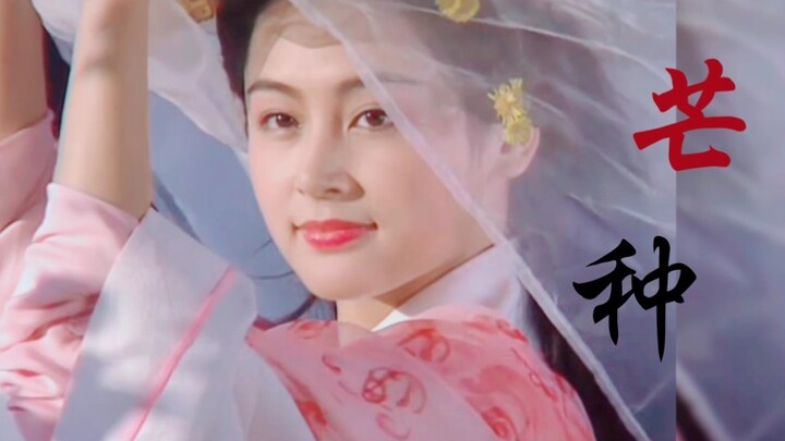 “50 Stunning Beauties from the Four Great Classical Novels” – Mangzhong: Beauties with Both Talent a