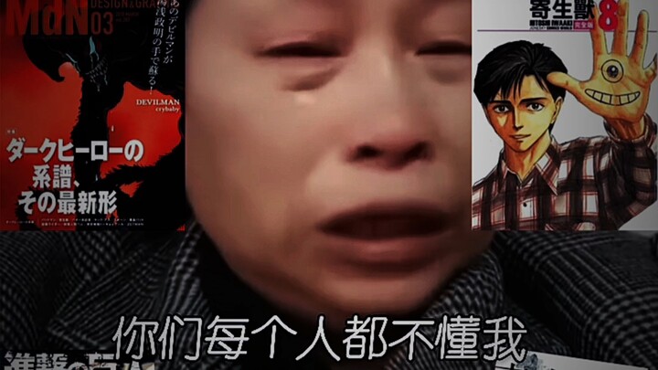 没人懂我
