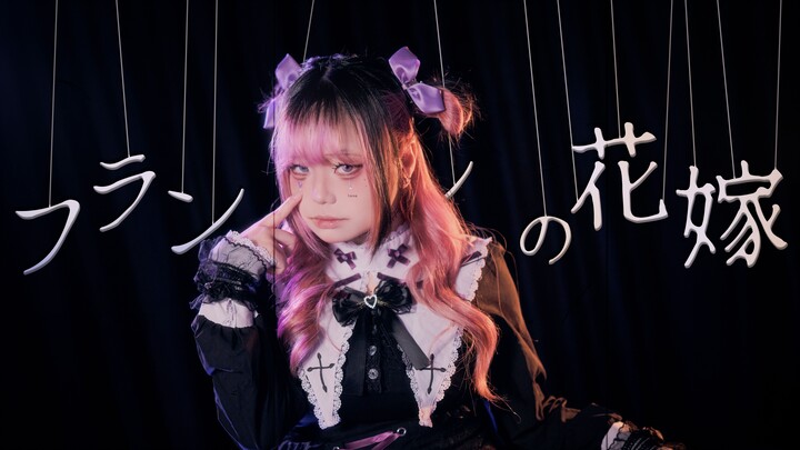 【樱花sakura】フランケンの花嫁/LadyMonsters.【正片首翻】