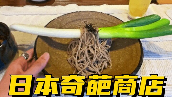 What a revelation! So you can even skewer noodles with scallions?