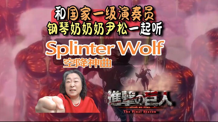 أغنية سماوية مفاجئة! استمتع مع الجدة العازفة على البيانو الحاصلة على درجة عازف وطني من المستوى الأول