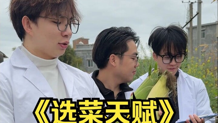 ฉันหวังว่าทุกคนจะได้กินอาหารที่อยากกิน การฝึกฝนคือบททดสอบความรู้ทางทฤษฎี