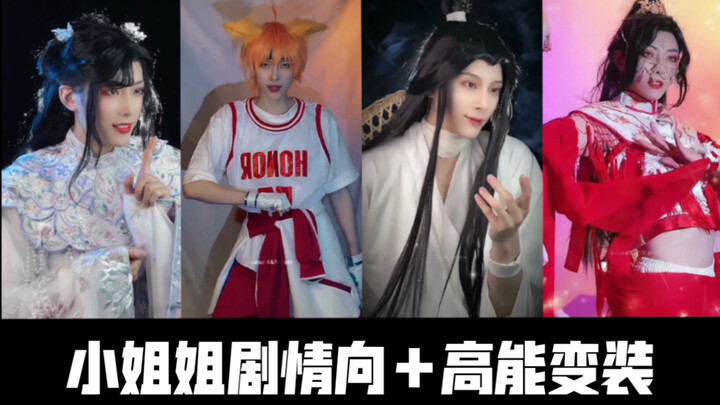 【Sakura Kyu Yoki】Cốt truyện cực đỉnh của cô gái xinh đẹp + đủ kiểu hóa trang bùng nổ!