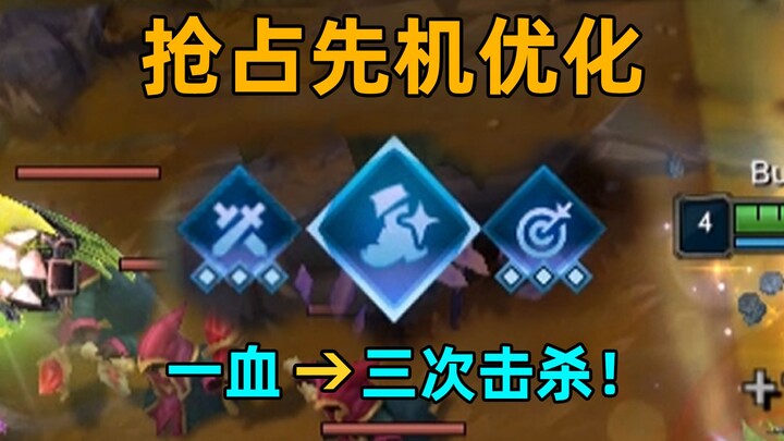 First-blood advantage tweak: first blood now requires three kills! Matches are now more balanced!