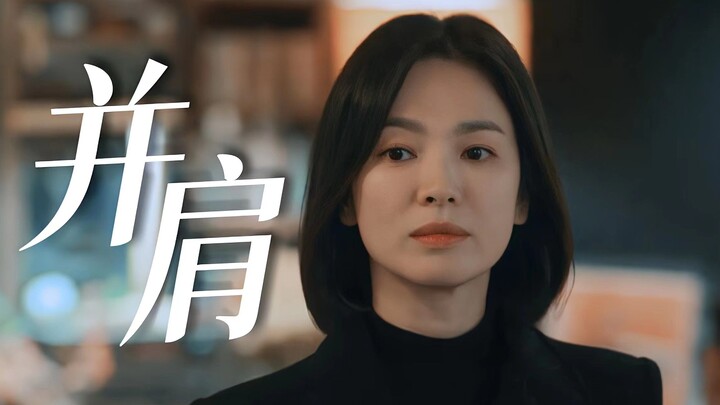 “If It Were You, I’d Gleefully Join You in a Sword Dance” — The Glory | Song Hye-kyo × Lee Do-hyun