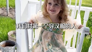 ابنة أخي الصغيرة هي أول شخص في قريتنا ترتدي الزي الهانفو.