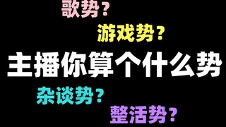 做V三个月，我终于找准了自己的定位