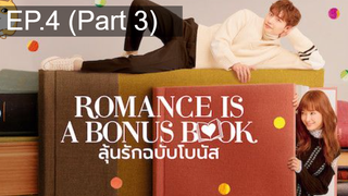 มาแรง🔥Romance is a bonus book (2019) ลุ้นรักฉบับโบนัส EP4_3