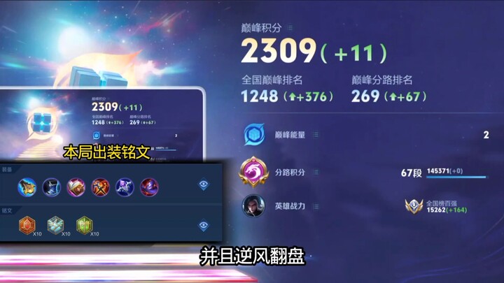 Sima Yi kecenderungan dingin berhadapan dengan “Harimau” versi server Tiongkok: analisis strategi la