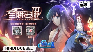 FULL TIME MAGISTER [ HINDI DUBBED ] EPISODE 1